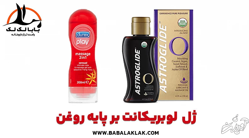 خرید ژل روان کننده لوبریکانت بر پایه آب